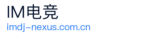IM电竞官网入口 Logo